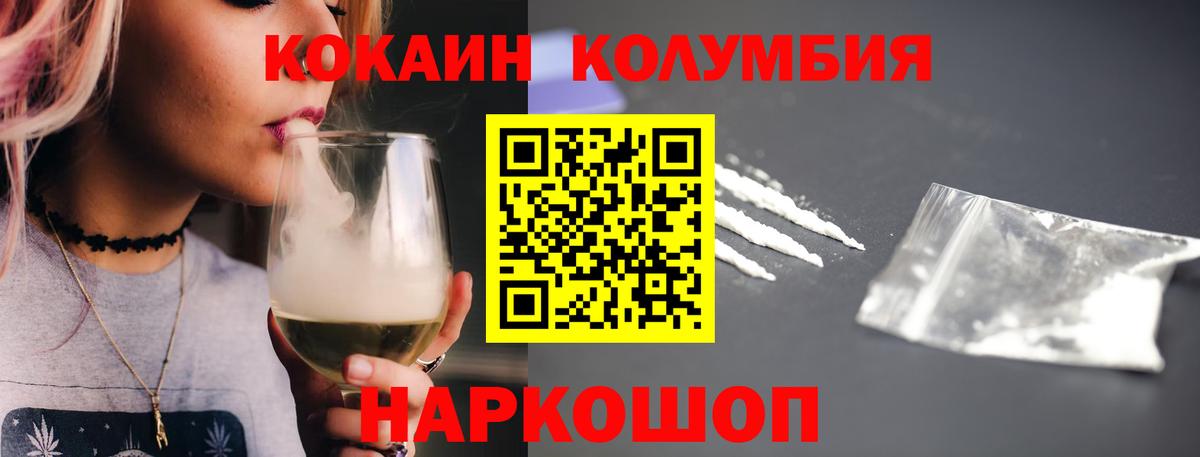 Кокаин 97% Сергиев Посад