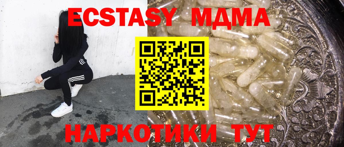 МДМА Molly  Вход с VPN  MDMA кристаллы  Сергиев Посад 