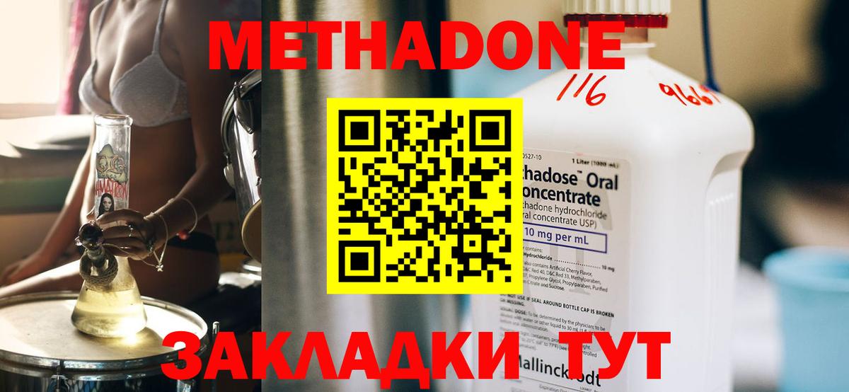 МЕТАДОН белоснежный Сергиев Посад
